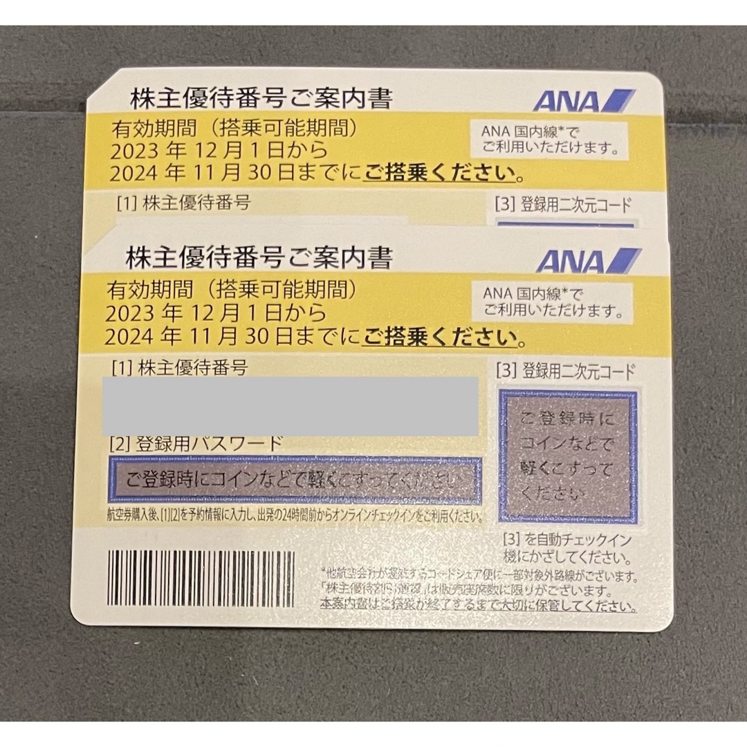 ANA 株主優待券 チケットの乗車券/交通券(航空券)の商品写真