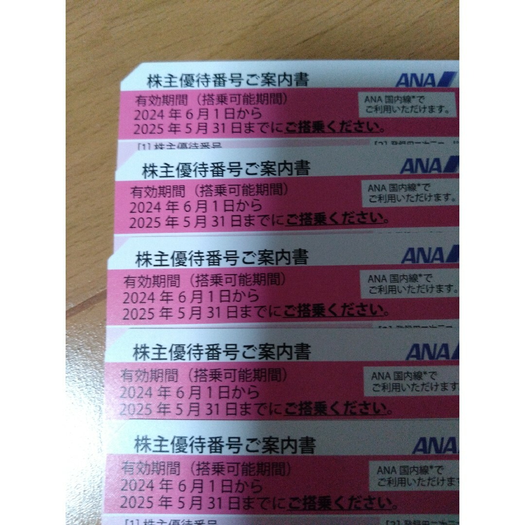 ANA　株主優待券５枚　冊子２冊 チケットの優待券/割引券(その他)の商品写真