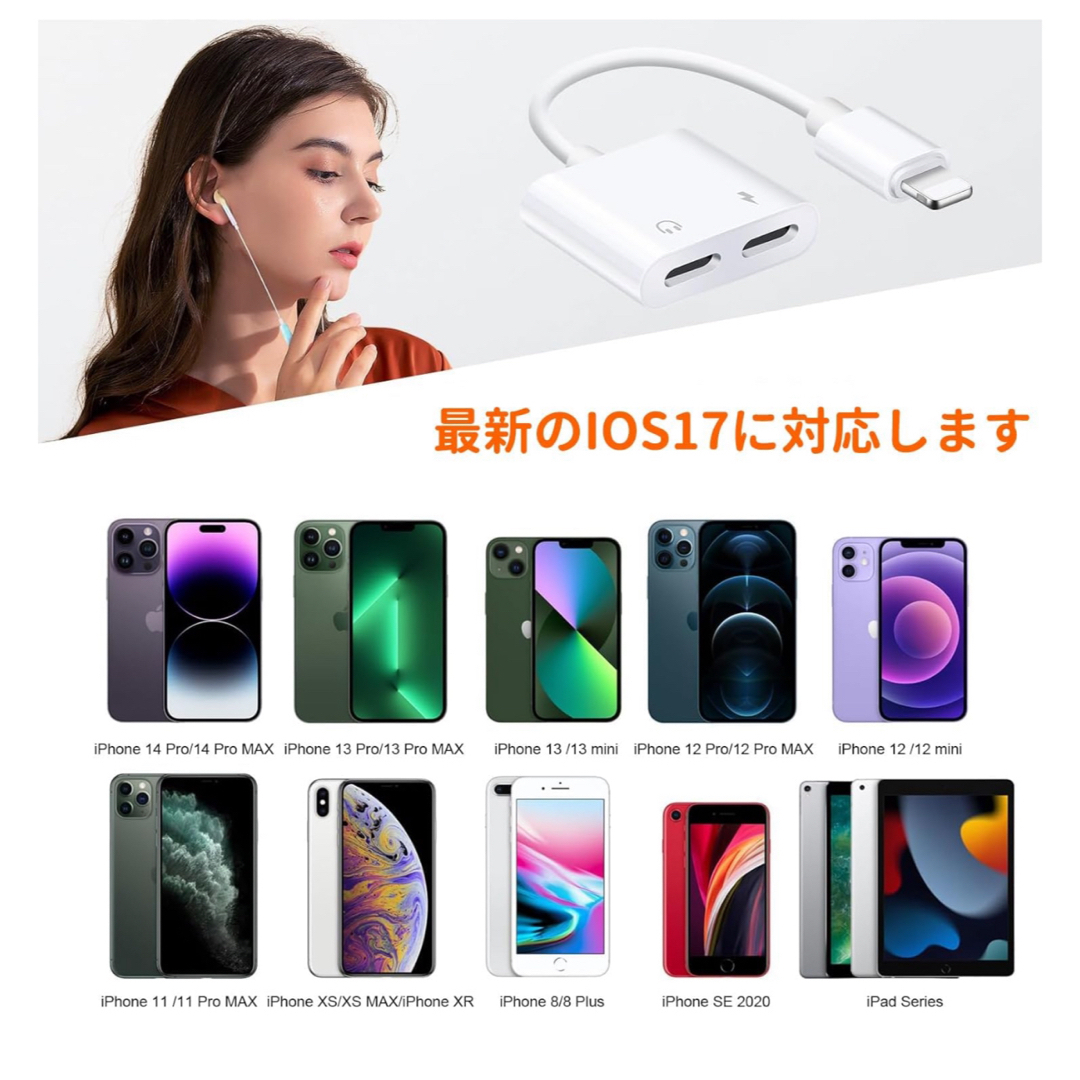 iPhone イヤホン 変換アダプタ 2in1  正規MFi認証品 スマホ/家電/カメラのスマホアクセサリー(その他)の商品写真