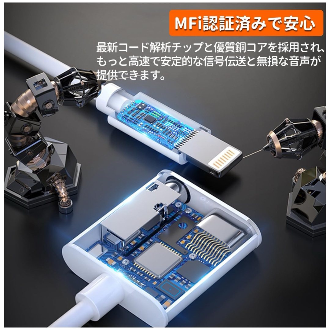 iPhone イヤホン 変換アダプタ 2in1  正規MFi認証品 スマホ/家電/カメラのスマホアクセサリー(その他)の商品写真