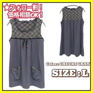 【美品】切り替え柄 ノースリーブ チュニック L トップス レディース(チュニック)