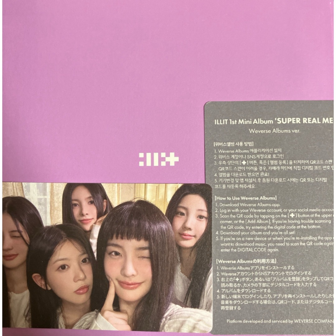 illit アルバム super real me   CD アイリット エンタメ/ホビーのCD(K-POP/アジア)の商品写真