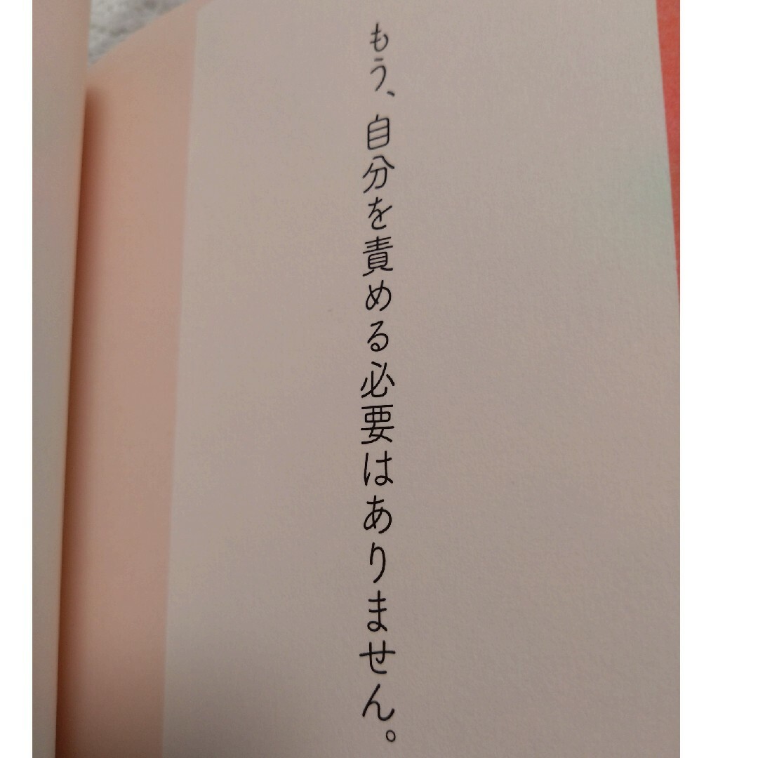 他人とうまく関われない自分が変わる本 エンタメ/ホビーの本(語学/参考書)の商品写真