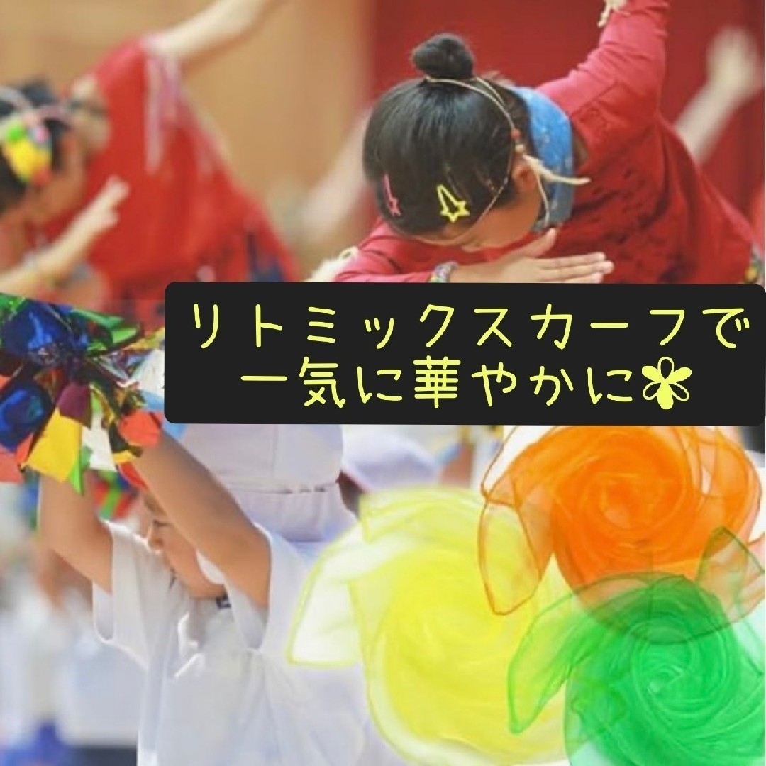 リトミックスカーフ 10枚セット カラフル 子ども スカーフ遊び リトミック キッズ/ベビー/マタニティのおもちゃ(知育玩具)の商品写真