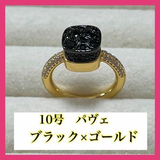 041ブラック×ゴールドパヴェ仕様　ポメラート風 宝石リング ジルコニア(リング(指輪))