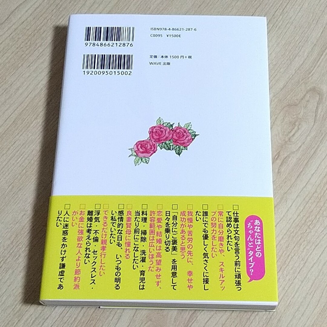 「私、ちゃんとしなきゃ」から卒業する本 エンタメ/ホビーの本(文学/小説)の商品写真