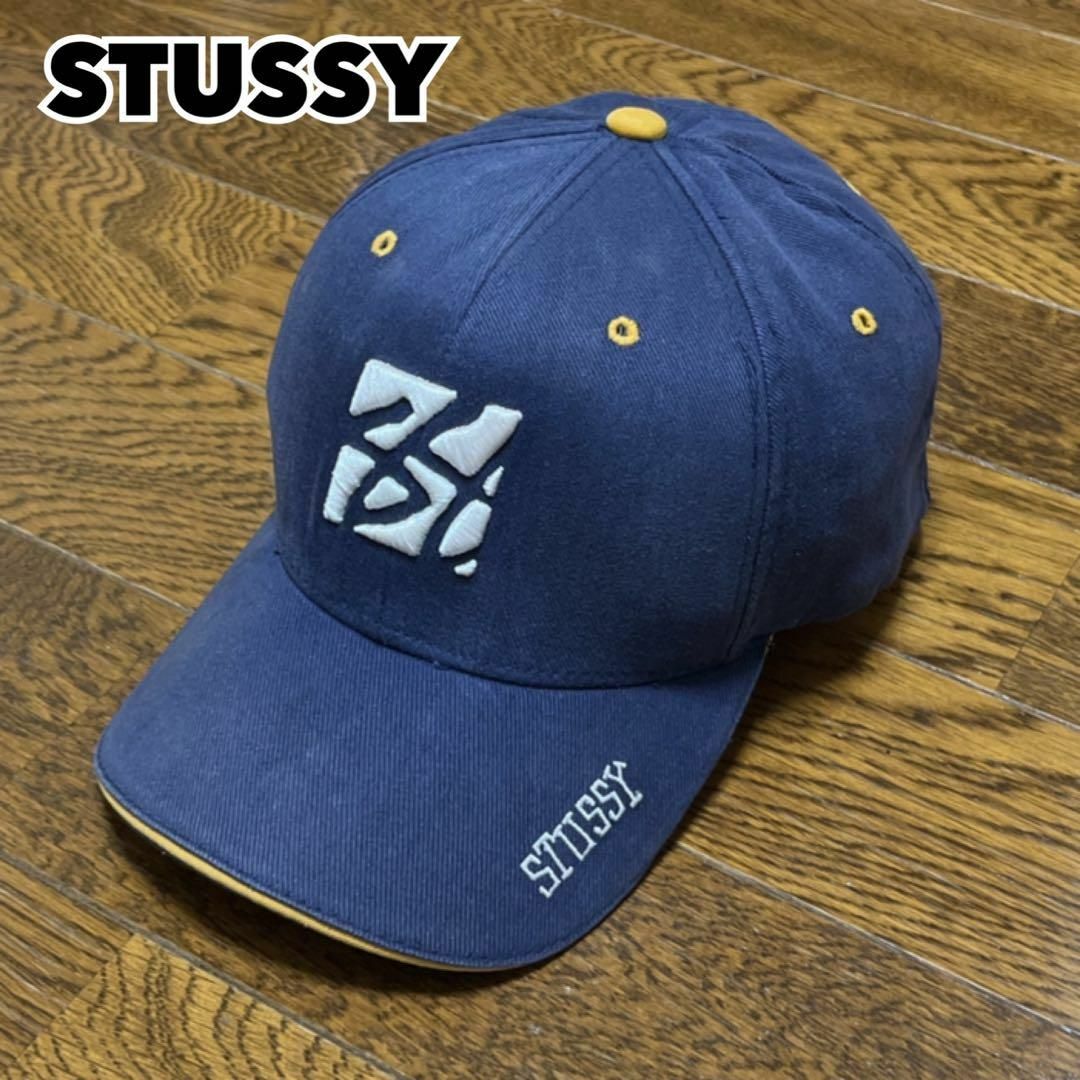 STUSSY(ステューシー)の90s OLD STUSSY オールドステューシー キャップ ネイビー 紺タグ メンズの帽子(キャップ)の商品写真