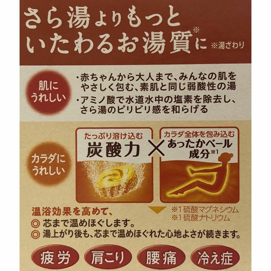 花王　バブ　薬用入力剤　27錠（9種類） アソートセット【匿名配送】 コスメ/美容のボディケア(入浴剤/バスソルト)の商品写真