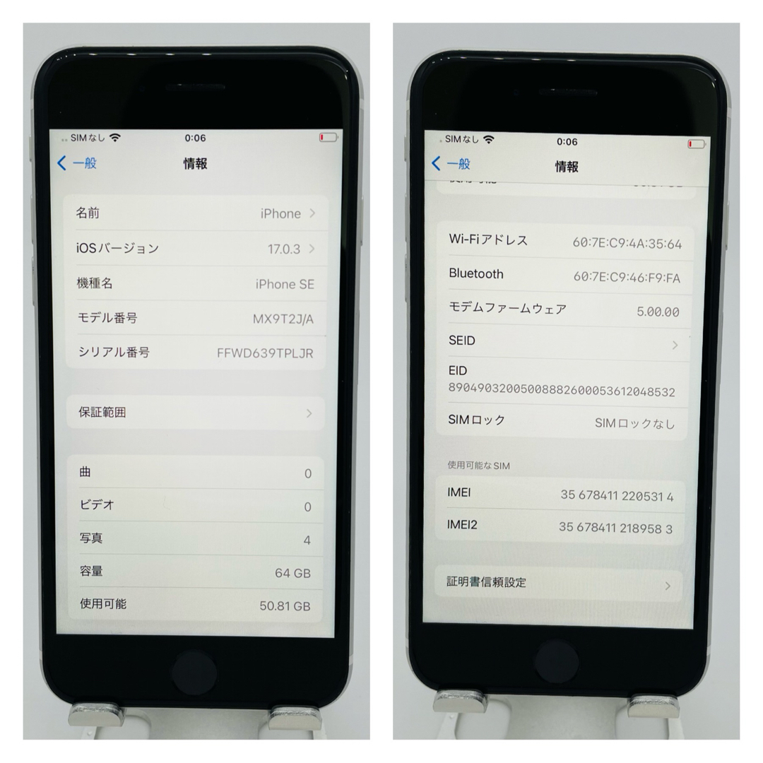 Apple(アップル)のB iPhone SE 第2世代 (SE2) ホワイト 64 GB SIMフリー スマホ/家電/カメラのスマートフォン/携帯電話(スマートフォン本体)の商品写真