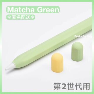 グリーン 第二世代 Apple Pencil カバー ケース ペンシル かわいい(タブレット)
