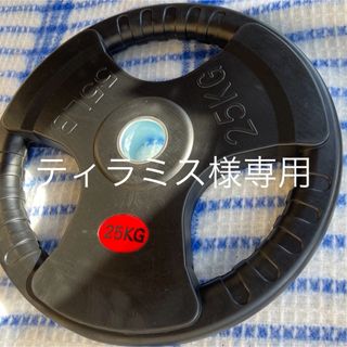 ダンベルプレート25kg×2  15kg×2  10kg×2(トレーニング用品)