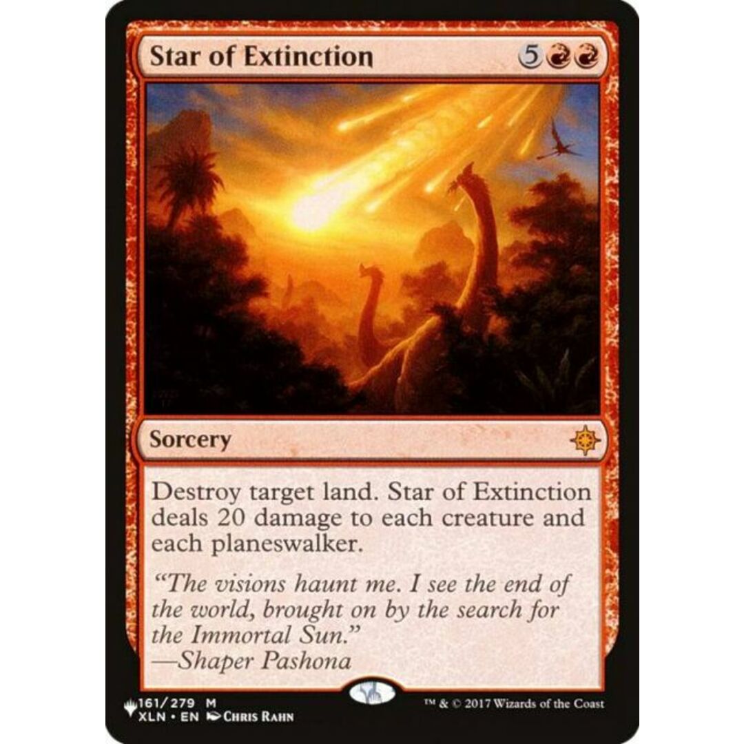 マジックザギャザリング XLN Star of Extinction (日本語版 神話レア) The List ザ・リスト (MTG) エンタメ/ホビーのアニメグッズ(その他)の商品写真