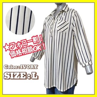 【美品】裾ラウンド 七分袖 サマーブラウス L ストライプ トップス(シャツ/ブラウス(長袖/七分))