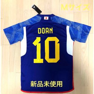 サッカー日本代表ユニフォーム 堂安律 10番 タグ付き 新品未使用 Mサイズ