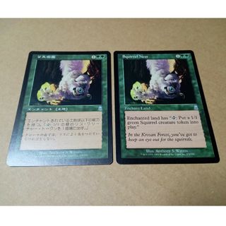 マジックザギャザリング(マジック：ザ・ギャザリング)のMTG リスの巣 2枚セット(シングルカード)