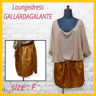 Loungedress - 美品 ラウンジドレス ガリャルダガランテ ワンピース 膝丈 五分袖 F ベージュ