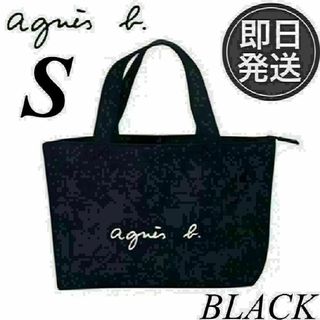 黒S　agnes b. VOYAGE アニエスベー トートバッグ　新品未使用