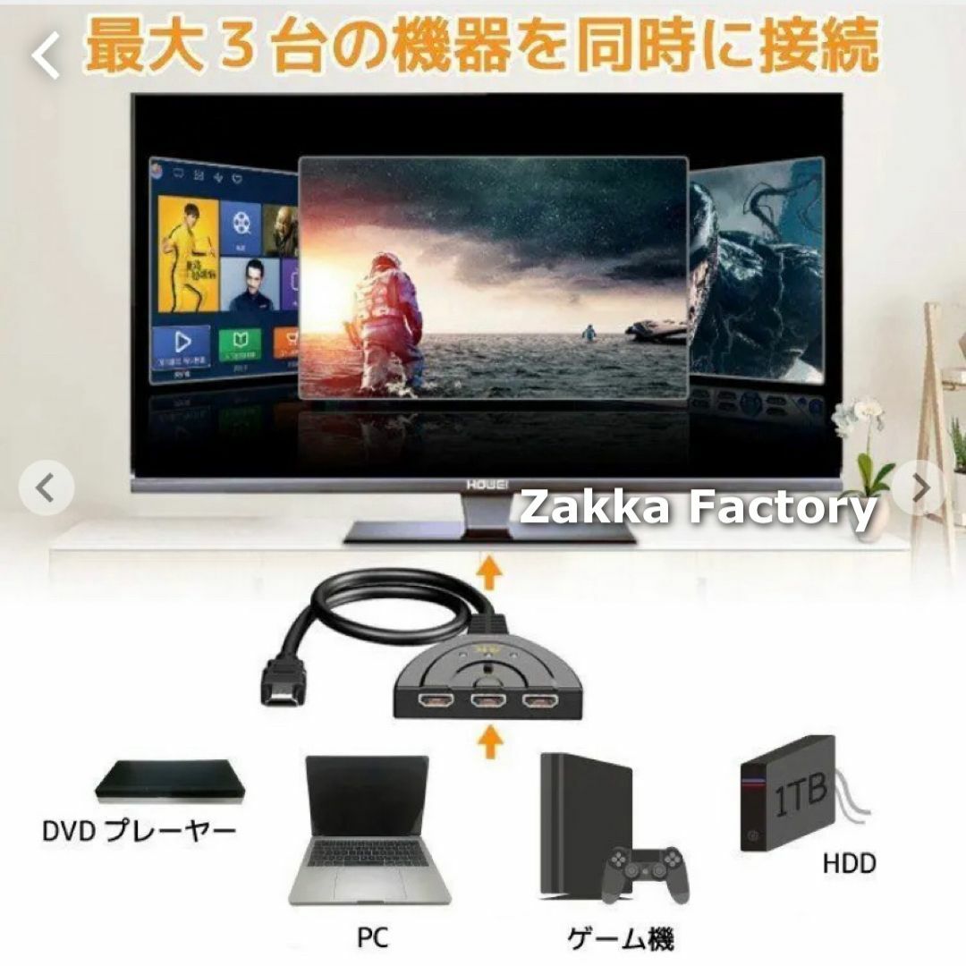 4K 着脱式 HDMIセレクター 切替器 分配器 ケーブル スイッチ対応 スマホ/家電/カメラのテレビ/映像機器(映像用ケーブル)の商品写真