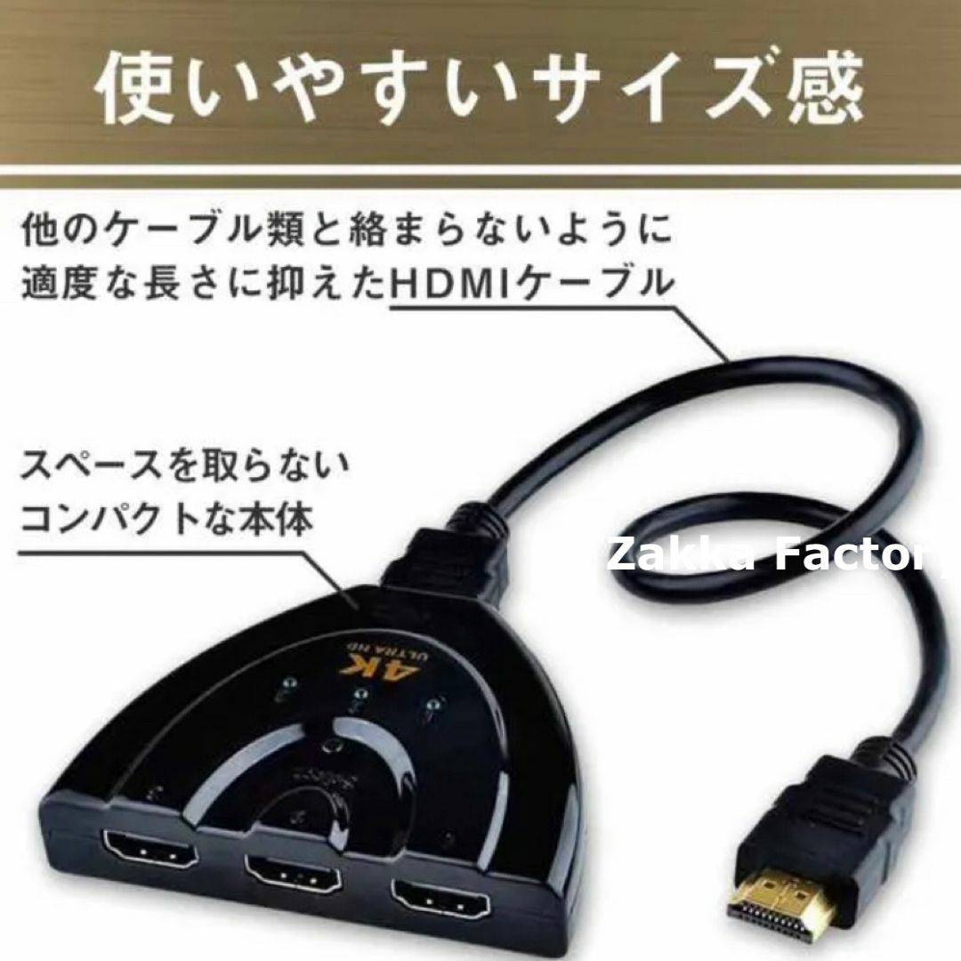 4K 着脱式 HDMIセレクター 切替器 分配器 ケーブル スイッチ対応 スマホ/家電/カメラのテレビ/映像機器(映像用ケーブル)の商品写真