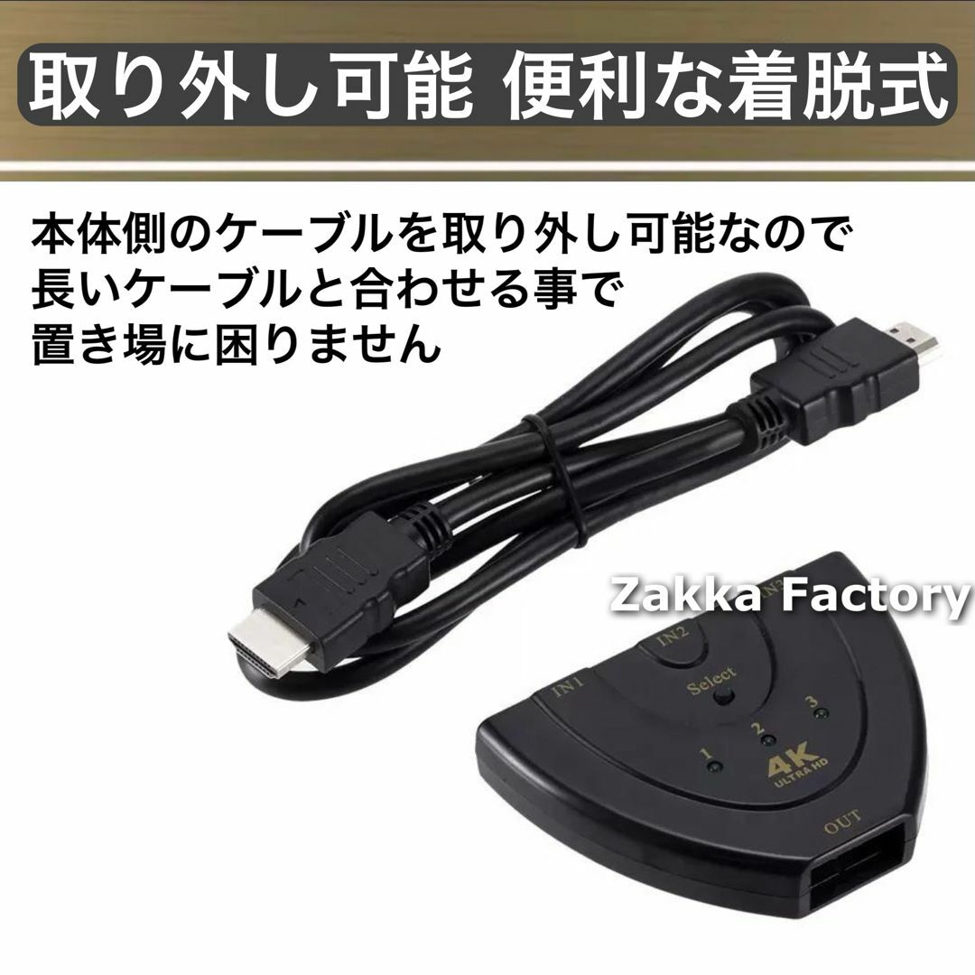 4K 着脱式 HDMIセレクター 切替器 分配器 ケーブル スイッチ対応 スマホ/家電/カメラのテレビ/映像機器(映像用ケーブル)の商品写真