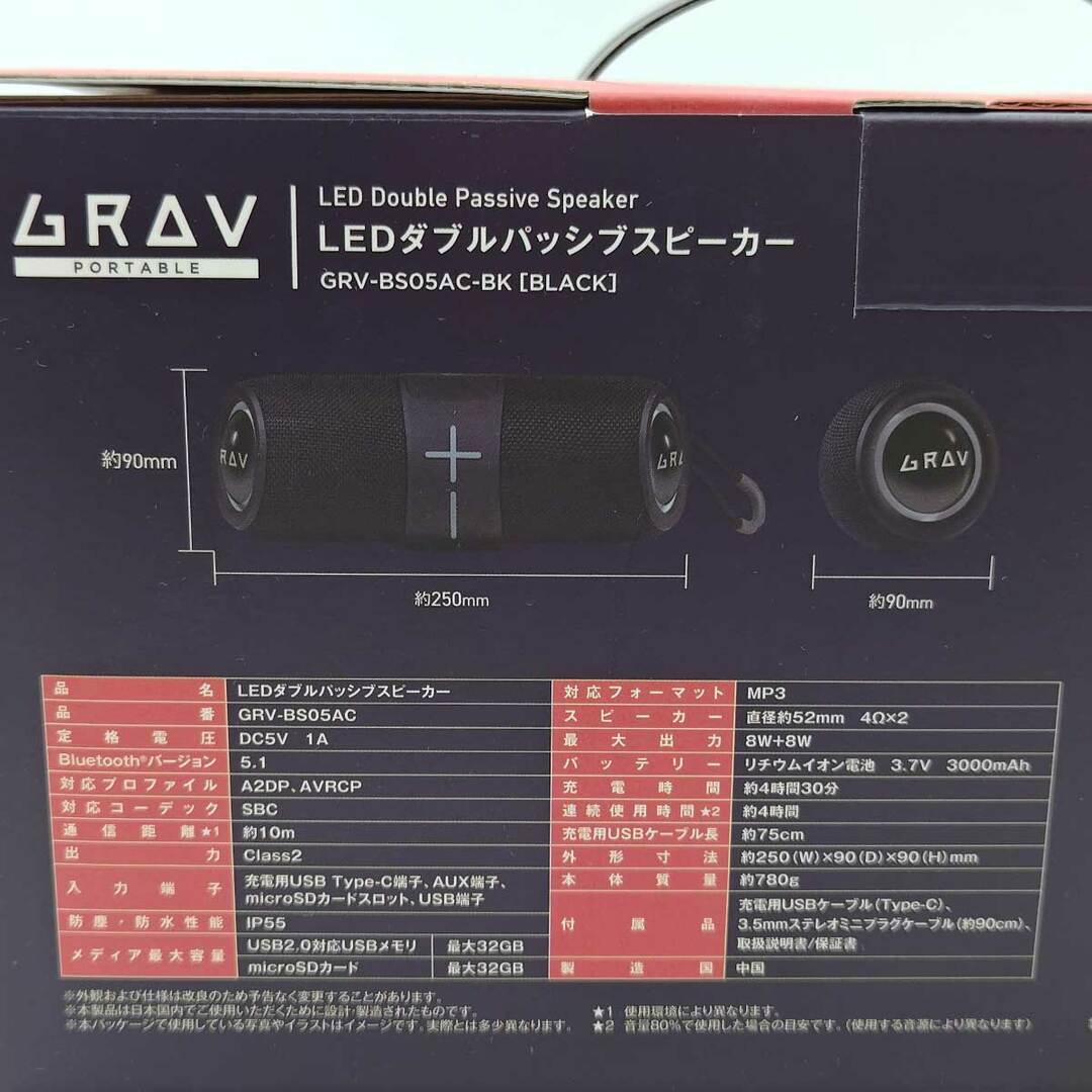 【未使用】GRAV Bluetooth LED ダブルパッシブ スピーカー GRV-BS05AC スマホ/家電/カメラのオーディオ機器(スピーカー)の商品写真