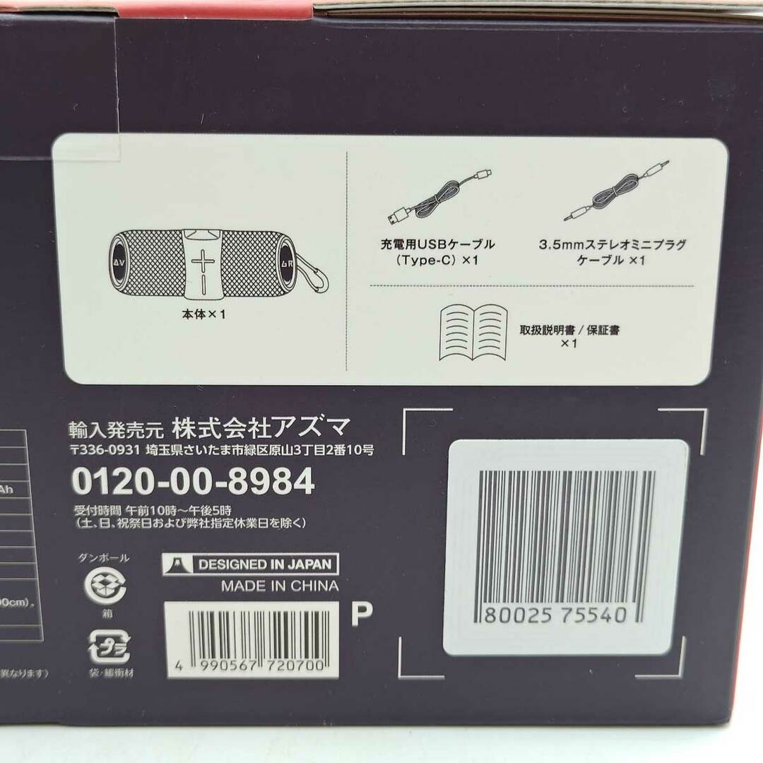 【未使用】GRAV Bluetooth LED ダブルパッシブ スピーカー GRV-BS05AC スマホ/家電/カメラのオーディオ機器(スピーカー)の商品写真