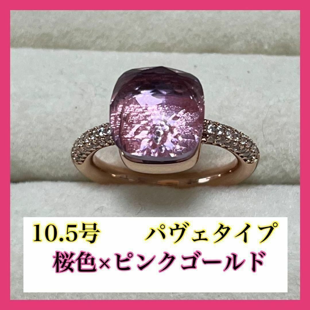 021ピンク×ピンクキャンディーリング指輪ストーン ポメラート風ヌードリング レディースのアクセサリー(リング(指輪))の商品写真