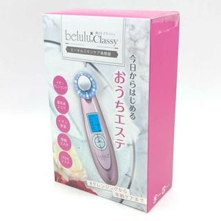 【未使用】belulu Classy 美ルル クラッシィ トータルスキンケア美顔器 ピンク KRD1007D-PK(フェイスケア/美顔器)