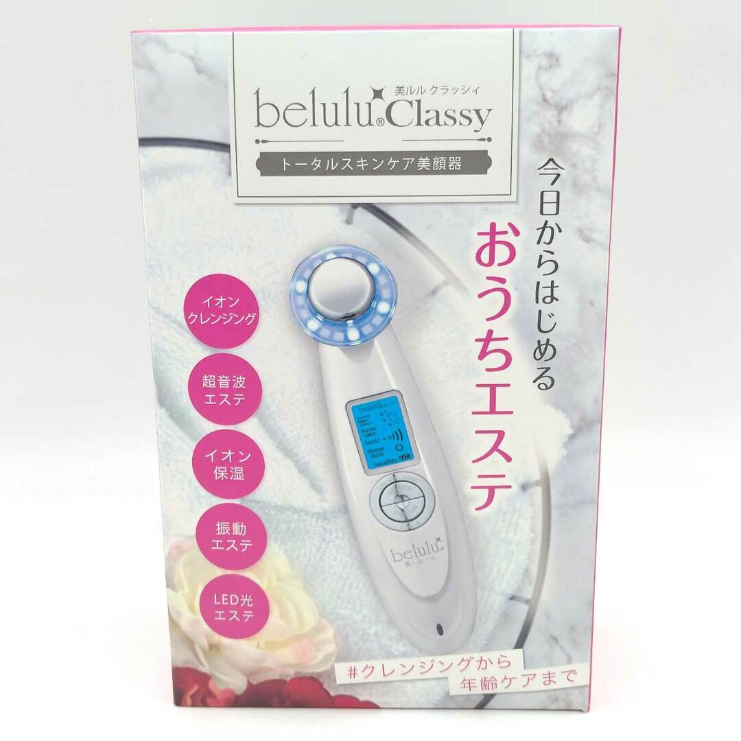 【未使用】belulu Classy 美ルル クラッシィ トータルスキンケア美顔器 ホワイト KRD1007D-WT スマホ/家電/カメラの美容/健康(フェイスケア/美顔器)の商品写真