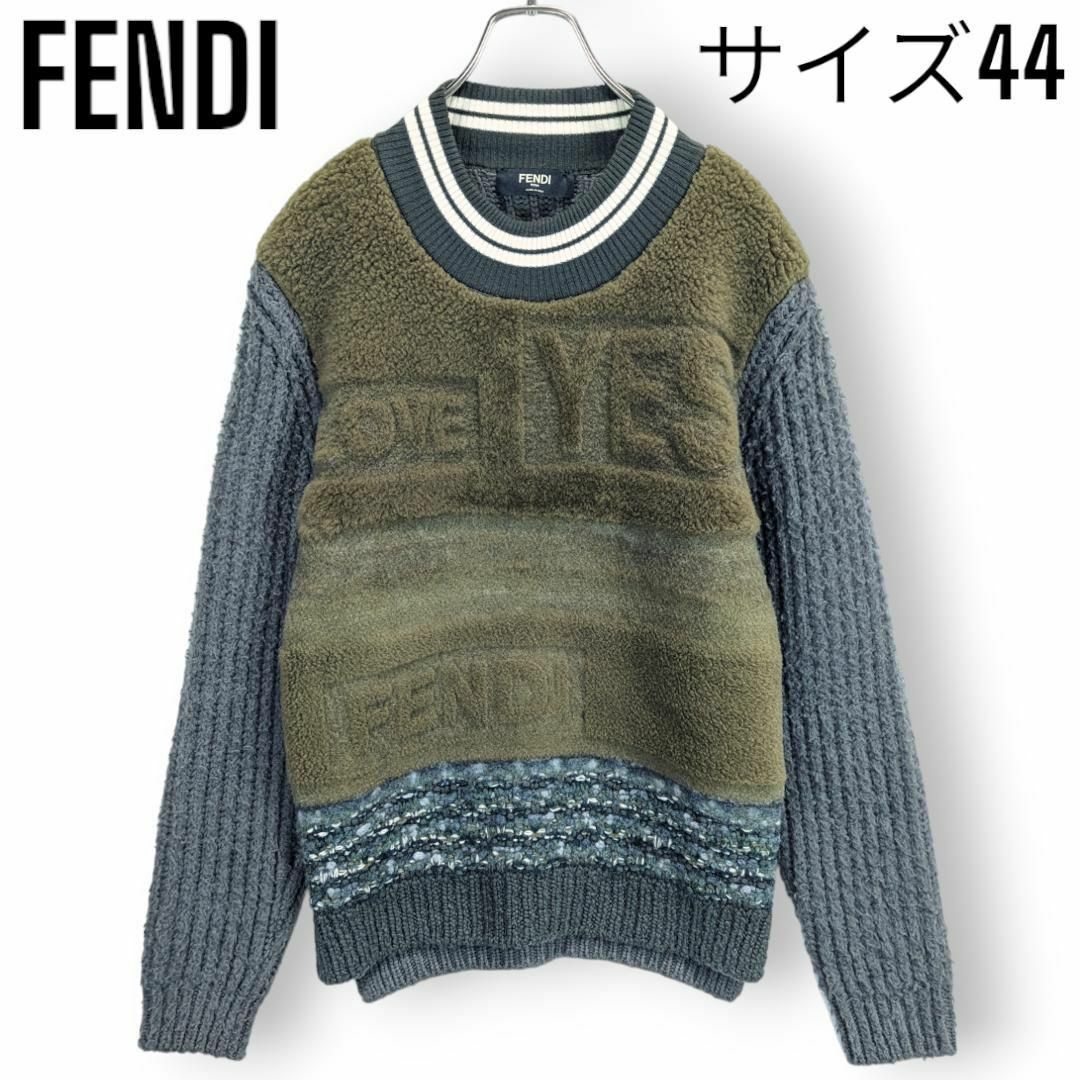 FENDI(フェンディ)のフェンディ LOVE YES ムートン ニット セーター 44 ビッグロゴ 切替 メンズのトップス(ニット/セーター)の商品写真