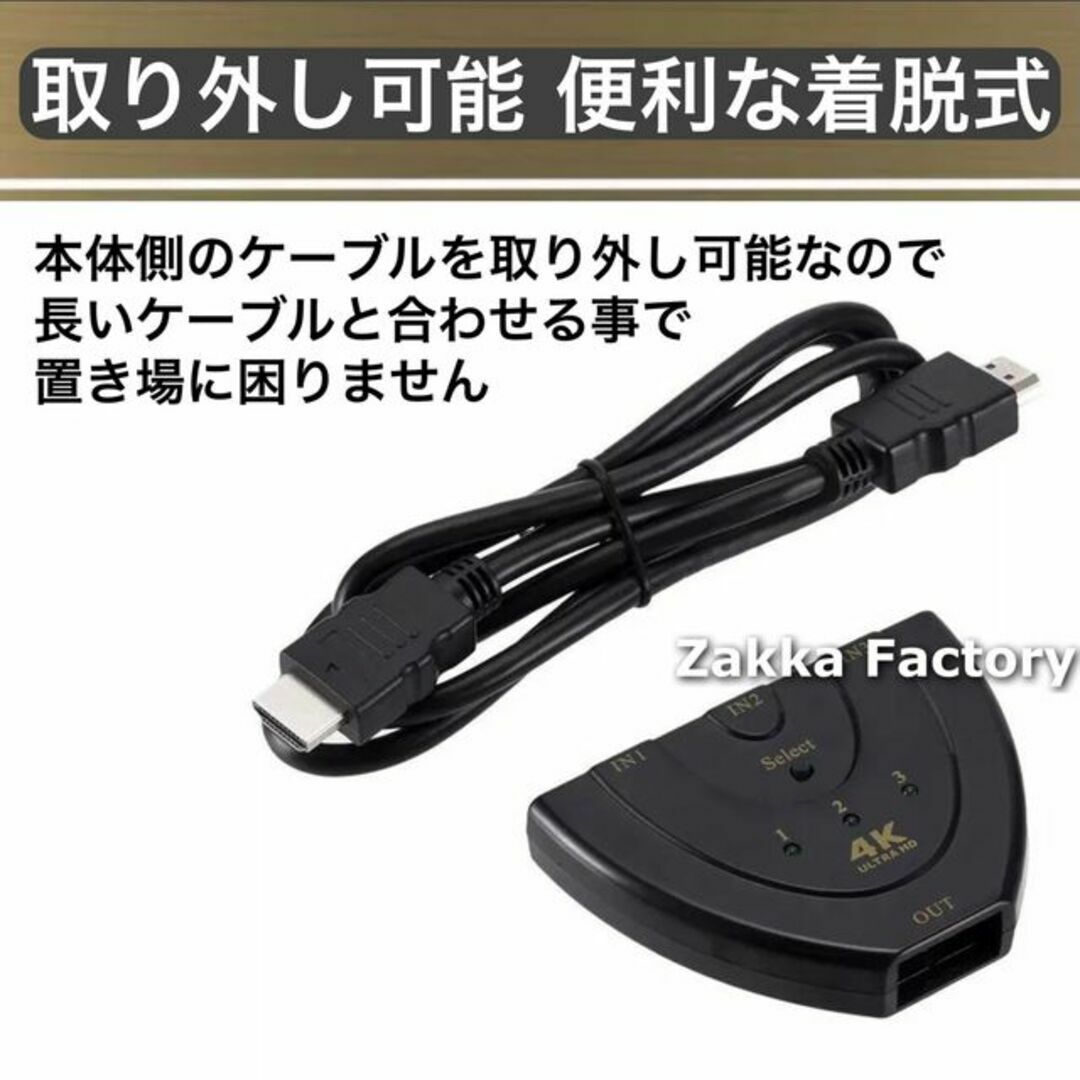 3.0m 着脱式 HDMIセレクター 切替器 分配器 ケーブル スイッチ対応 スマホ/家電/カメラのテレビ/映像機器(映像用ケーブル)の商品写真