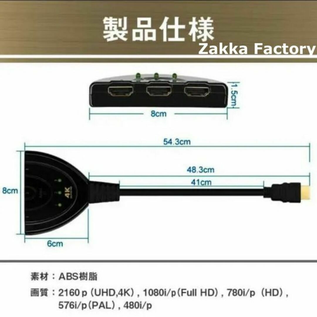 3.0m 着脱式 HDMIセレクター 切替器 分配器 ケーブル スイッチ対応 スマホ/家電/カメラのテレビ/映像機器(映像用ケーブル)の商品写真