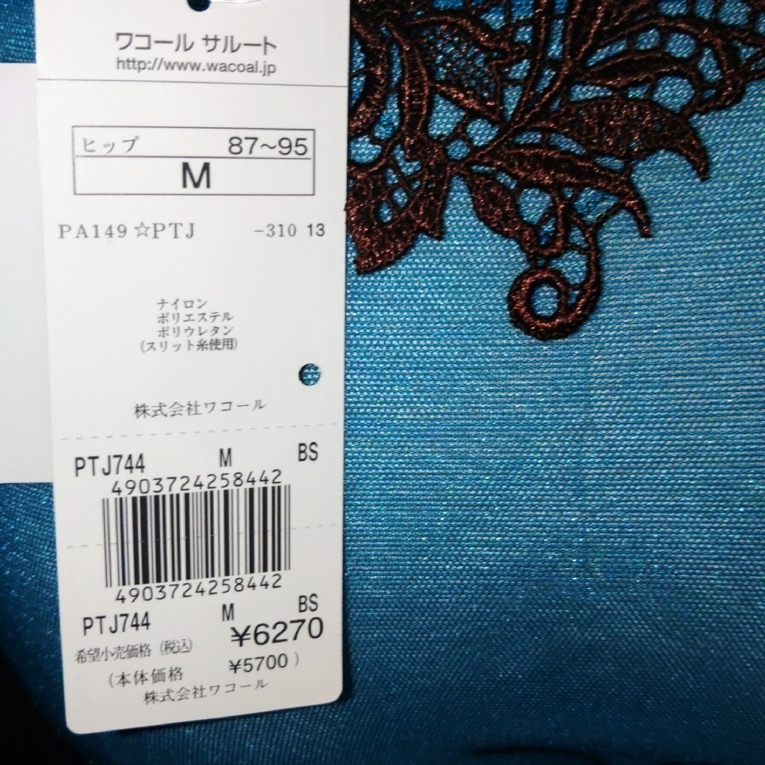 Wacoal(ワコール)の新品サルート日本製WacoalモダンサファリM定価6270円 レディースの下着/アンダーウェア(ショーツ)の商品写真
