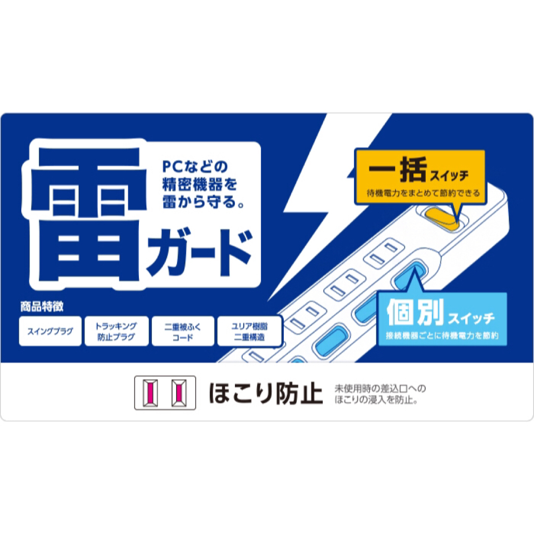 エレコム 延長コード 雷ガード電源タップ スイングプラグ 6個口 2.5m T- スマホ/家電/カメラのPC/タブレット(PC周辺機器)の商品写真