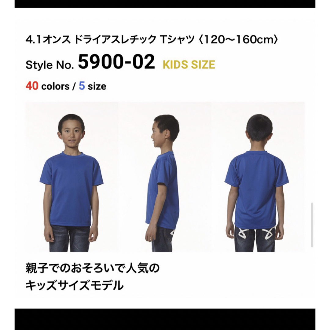 UnitedAthle(ユナイテッドアスレ)のUNITED ATHLE 140ドライアスレチックTシャツ キッズ/ベビー/マタニティのキッズ服男の子用(90cm~)(Tシャツ/カットソー)の商品写真