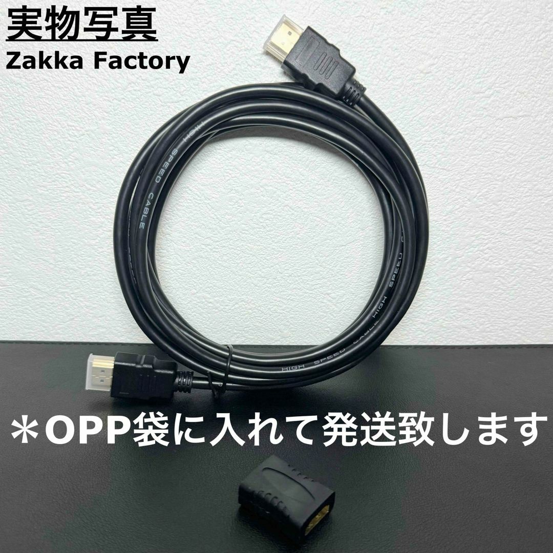 延長コネクタ 3m 4K ケーブル HDMI プロジェクター テレビ 接続 スマホ/家電/カメラのテレビ/映像機器(映像用ケーブル)の商品写真