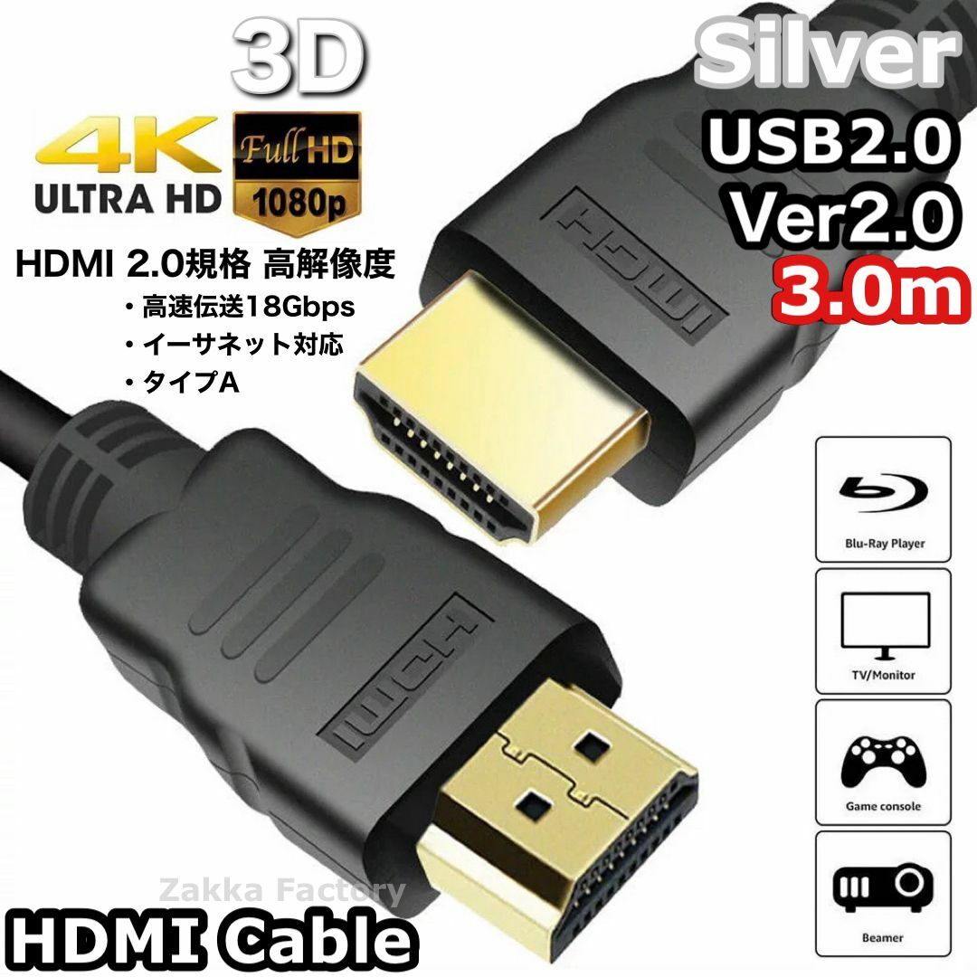 延長コネクタ 3m 4K ケーブル HDMI プロジェクター テレビ 接続 スマホ/家電/カメラのテレビ/映像機器(映像用ケーブル)の商品写真