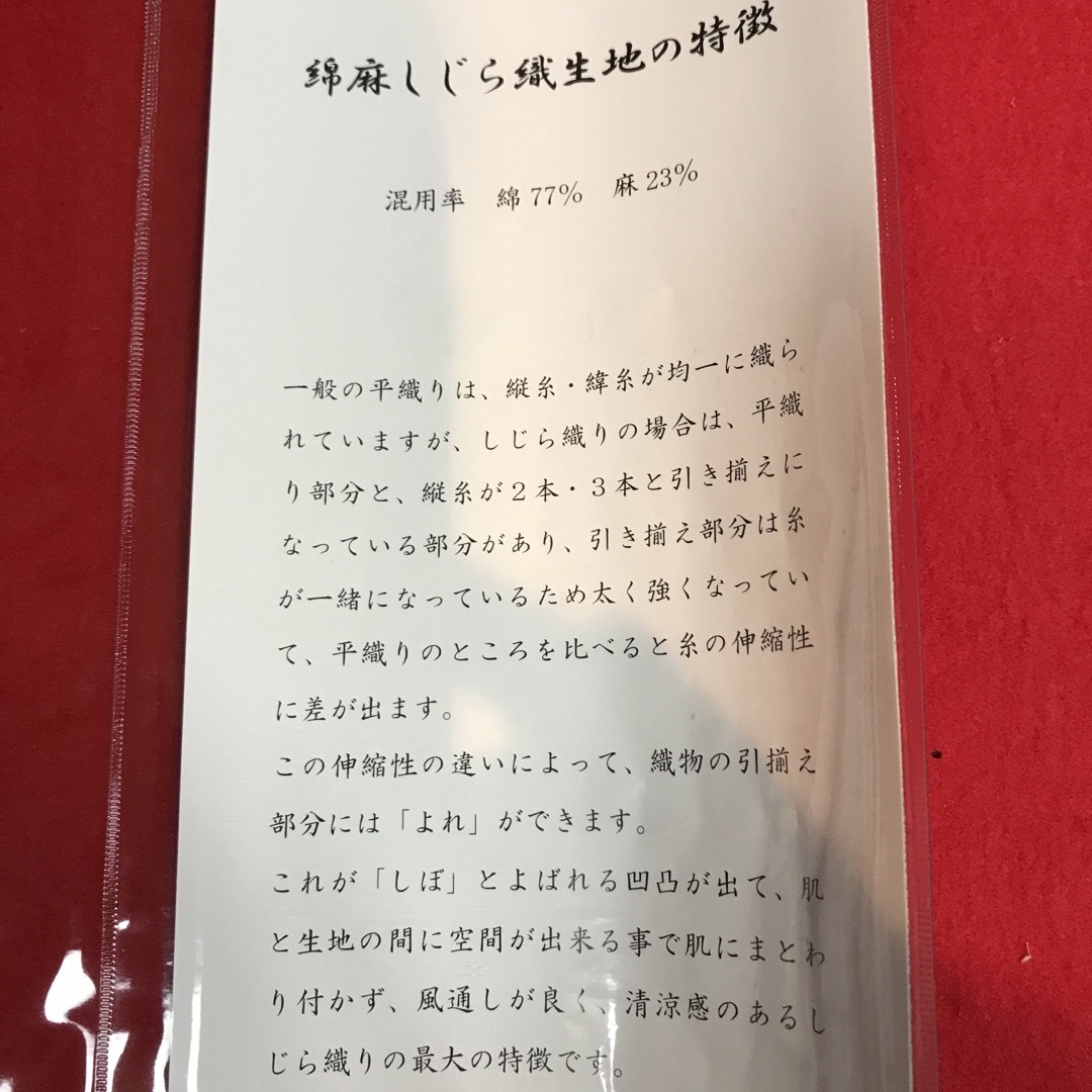 ゆかた反物 レディースの水着/浴衣(着物)の商品写真