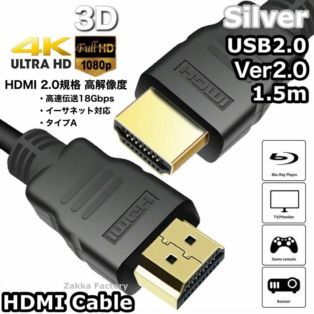 延長コネクタ 1.5m 4K HDMI ケーブル スイッチ PS4 TV対応 スマホ/家電/カメラのテレビ/映像機器(映像用ケーブル)の商品写真