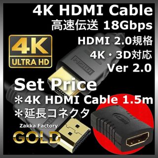 延長コネクタ 1.5m 4K HDMI ケーブル スイッチ PS4 TV対応