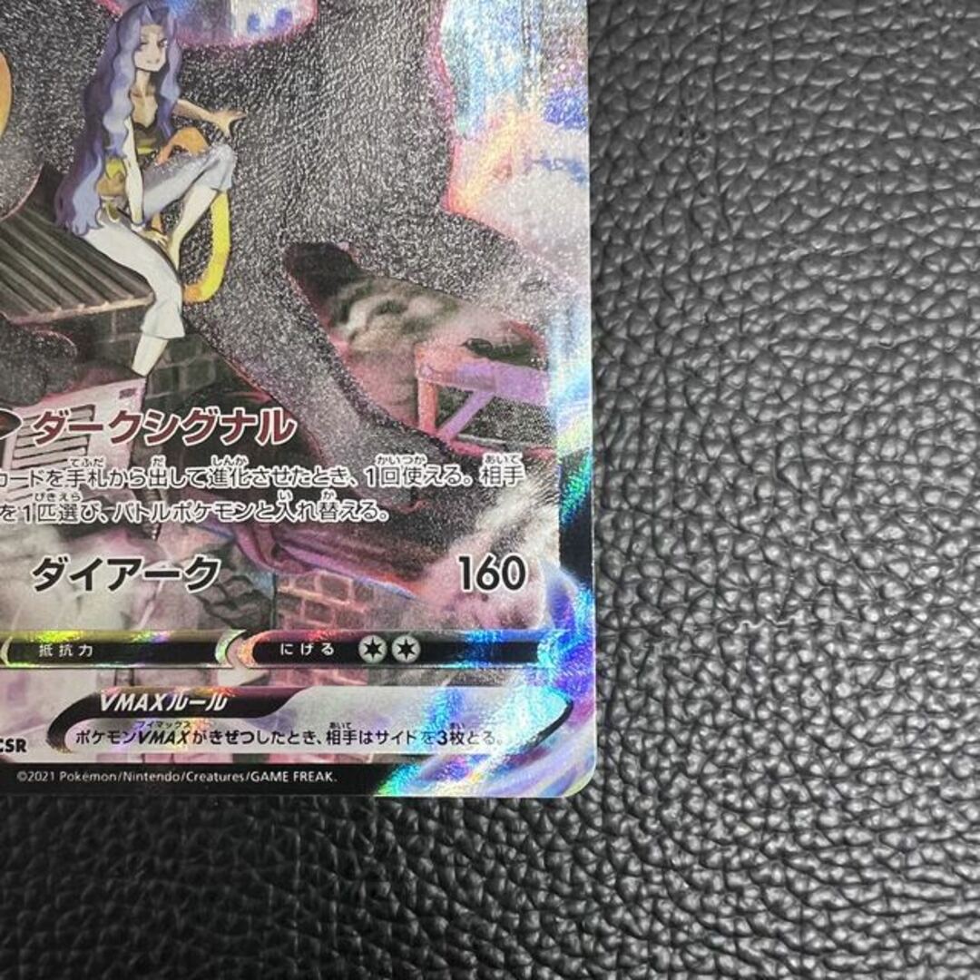 ポケモン(ポケモン)のブラッキーVMAX CSR 245/184 エンタメ/ホビーのトレーディングカード(シングルカード)の商品写真