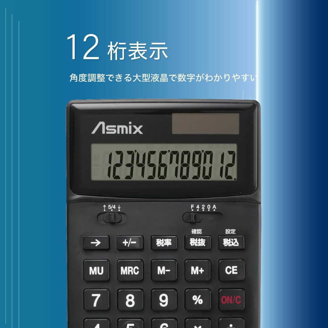 【色: ブラック】アスカ ビジネス電卓 ブラック C1251BK 12桁 太陽電 インテリア/住まい/日用品のオフィス用品(OA機器)の商品写真