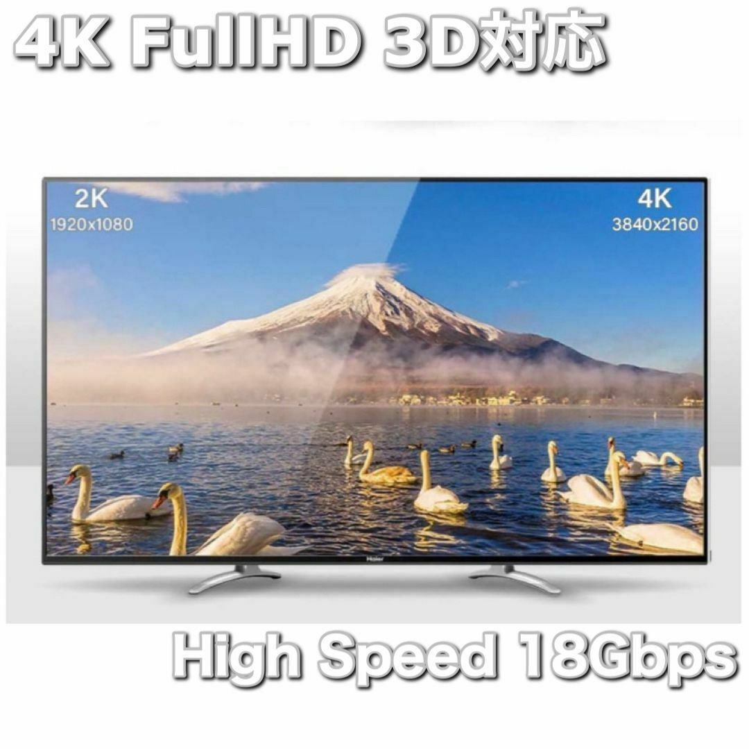 1.5m 4K HDMIケーブル Switch スイッチ PS4 テレビ 接続 スマホ/家電/カメラのテレビ/映像機器(映像用ケーブル)の商品写真