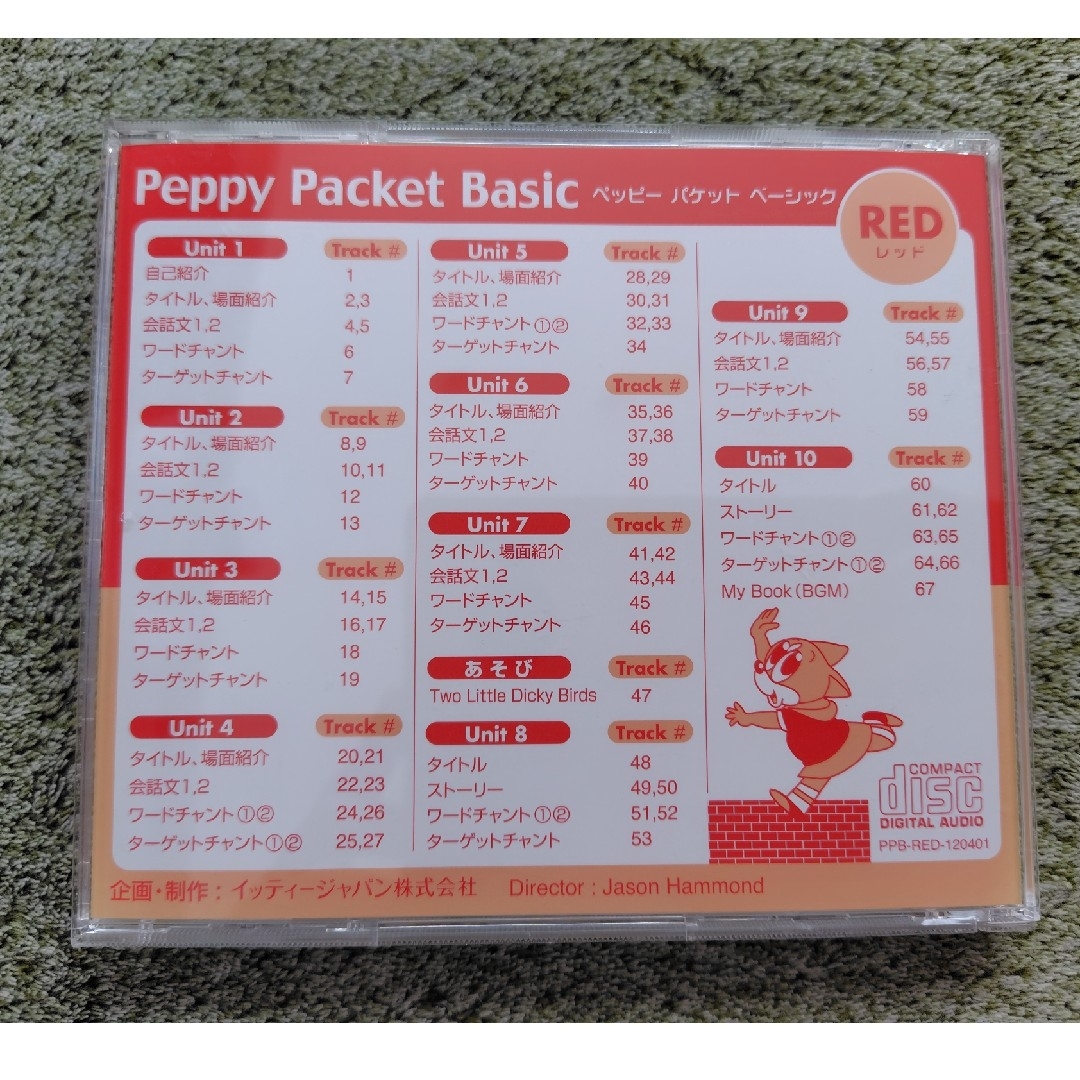 ペッピーキッズクラブ　DVD　RED キッズ/ベビー/マタニティのおもちゃ(知育玩具)の商品写真