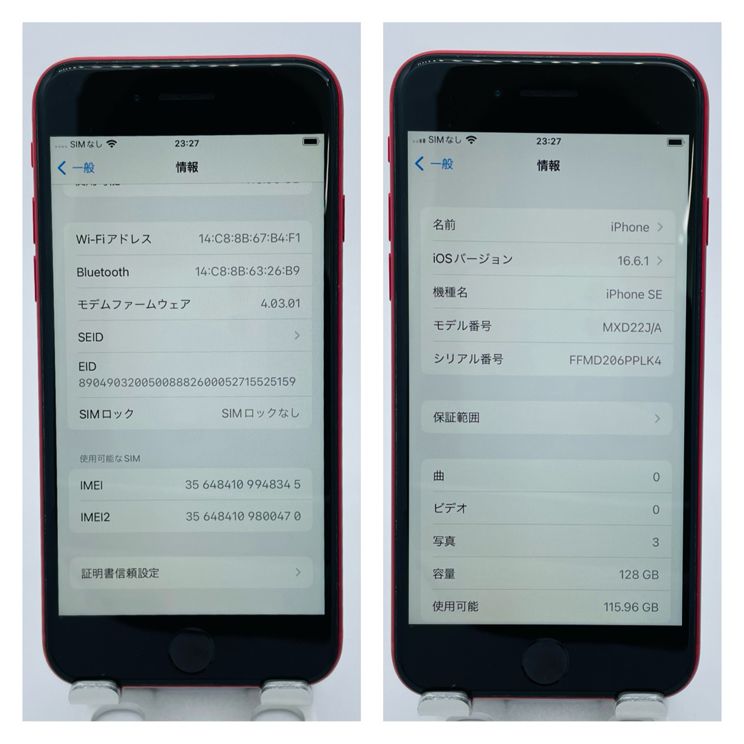 Apple(アップル)のB iPhone SE 第2世代 (SE2) レッド 128 GB SIMフリー スマホ/家電/カメラのスマートフォン/携帯電話(スマートフォン本体)の商品写真