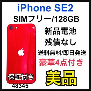 アップル(Apple)のB iPhone SE 第2世代 (SE2) レッド 128 GB SIMフリー(スマートフォン本体)