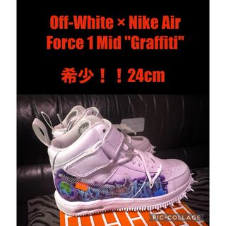 OFF-WHITE - 希少レディースサイズ　オフホワイト　ナイキ　グラフティ