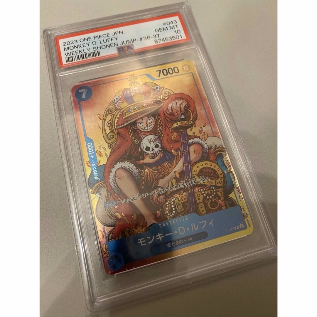 ONE PIECE(ワンピース)の【PSA10】ワンピースカード3枚SET エンタメ/ホビーのトレーディングカード(その他)の商品写真