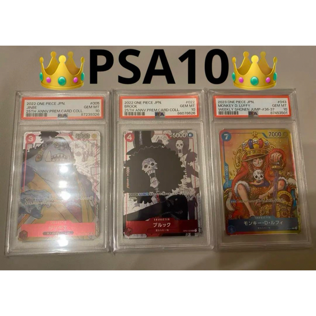 PSA10】ワンピースカード3枚SET PSA10】ワンピースカード3枚SET