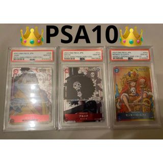 ONE PIECE - 【PSA10】ワンピースカード3枚SET